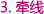 3.ǣ��
